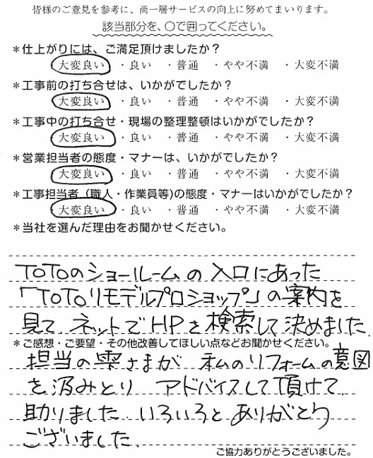 H様　ﾄｲﾚ改修　雫.jpg